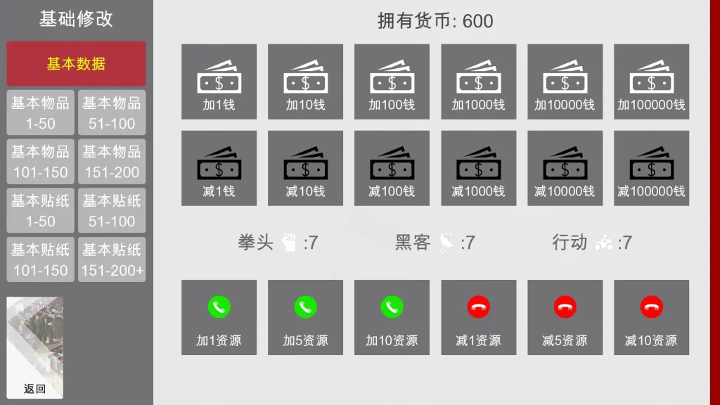 特工17 章节事件 演示图 6