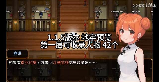 缚语BondWhispers版 章节事件 内容截图 1