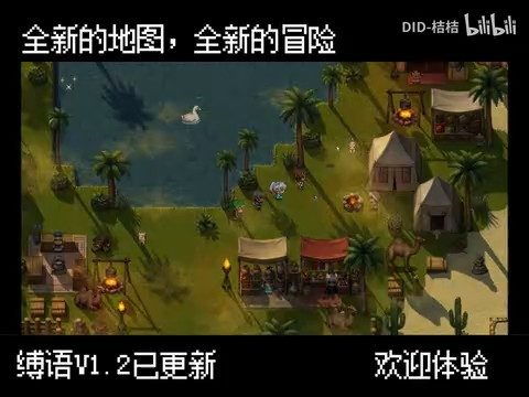 缚语BondWhispers版 大陆探索 场景图 2