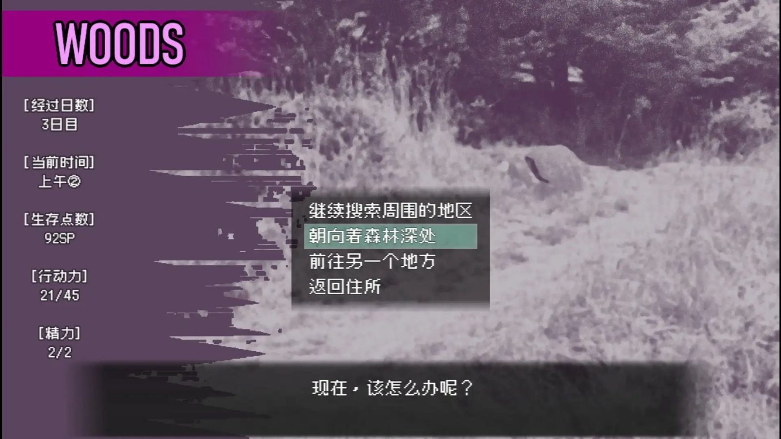 爱是不会消失的 实机画面 详情图 6