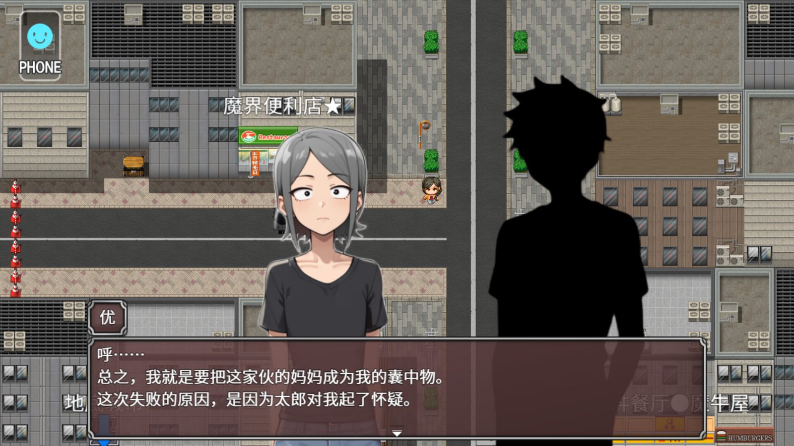 NTR勇者-让你最好朋友的母亲怀孕你就成功了 任务推进 画面 4