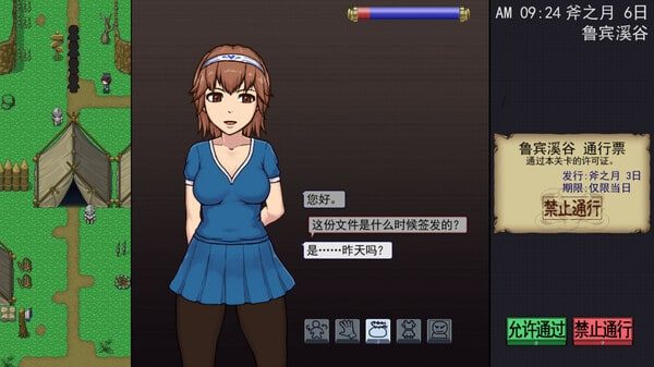 帝国入境所 任务推进 场景图 6