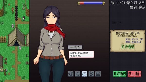 帝国入境所 实机画面 展示图 1