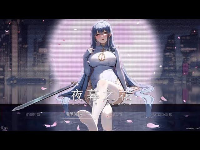 夜幕之花_Night Bloom CG回想 场景图 3