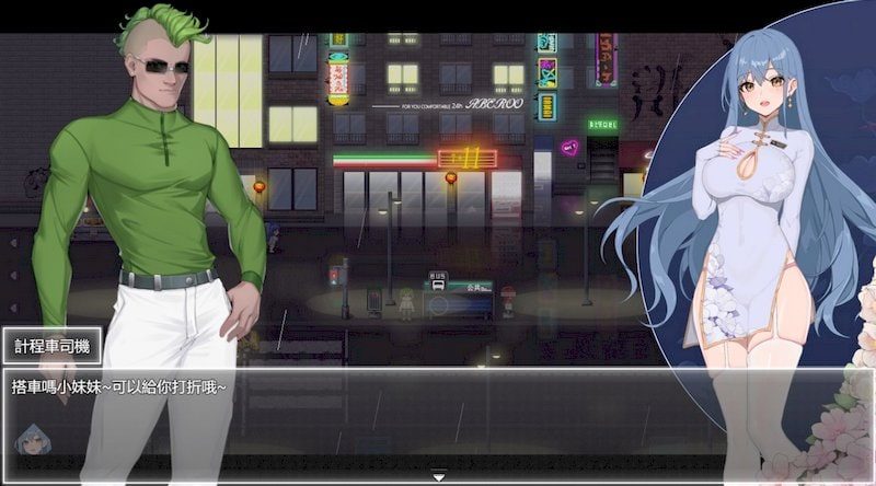夜幕之花_Night Bloom 角色路线 预览图 7