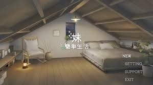 和存在感薄弱妹妹一起的简单生活 故事片段 预览图 2