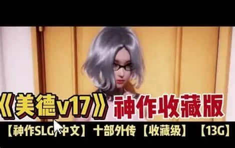 美德游戏 场景演出 专题图 2