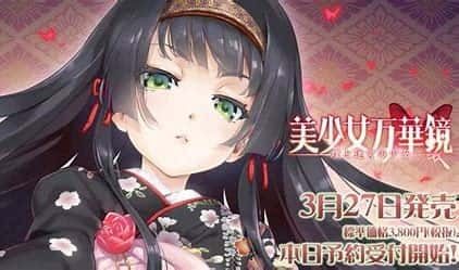 美少女万华镜 操作界面 专题图 4
