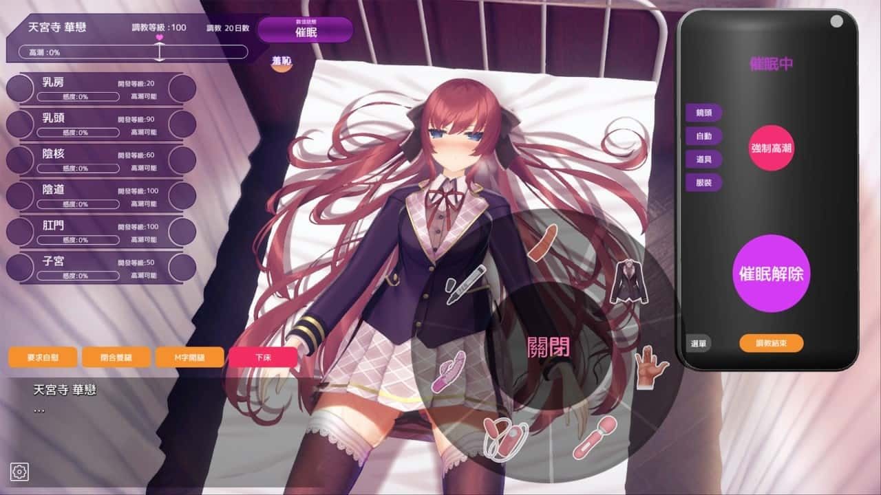 催眠高傲大小姐 章节事件 资料图 5