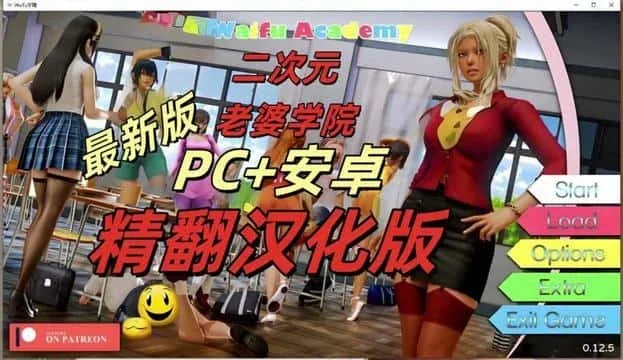 二次元老婆学院_Waifu Academy 二次元老婆学院 Waifu Academy游戏论坛汉化资源 封面图