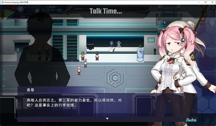 公主协同效应 支线内容 详情图 3