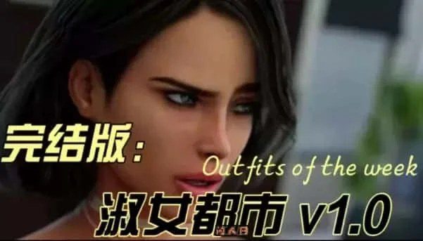 淑女都市 Milfy City 支线内容 预览图 5