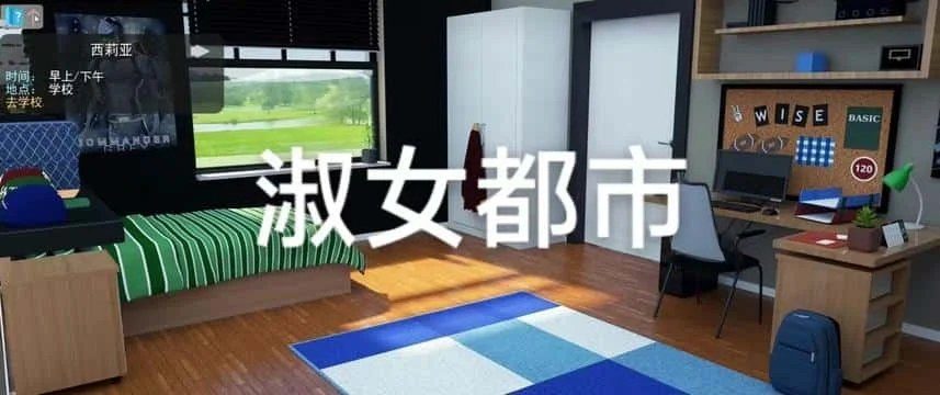 淑女都市 Milfy City 角色互动 详情图 2