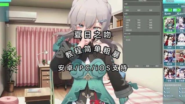 夏日之吻 版本内容 专题图 2
