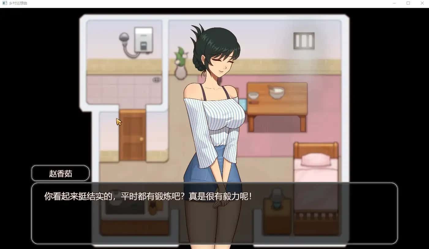 乡村狂想曲 攻略要点 展示图 7