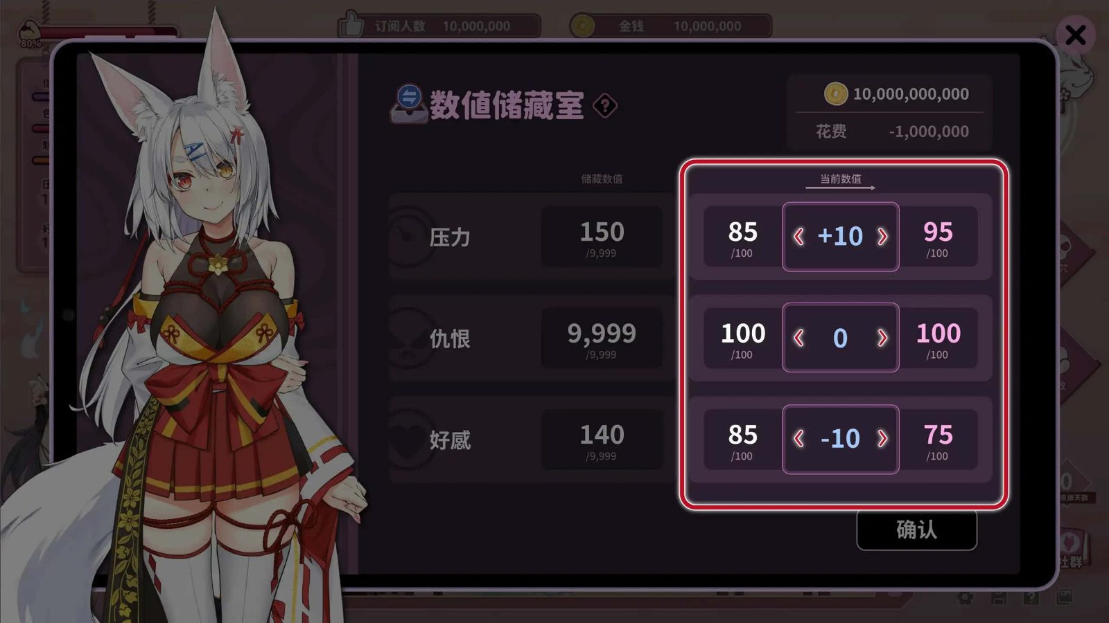 妖狐的深夜直播 玩法展示 演示图 7