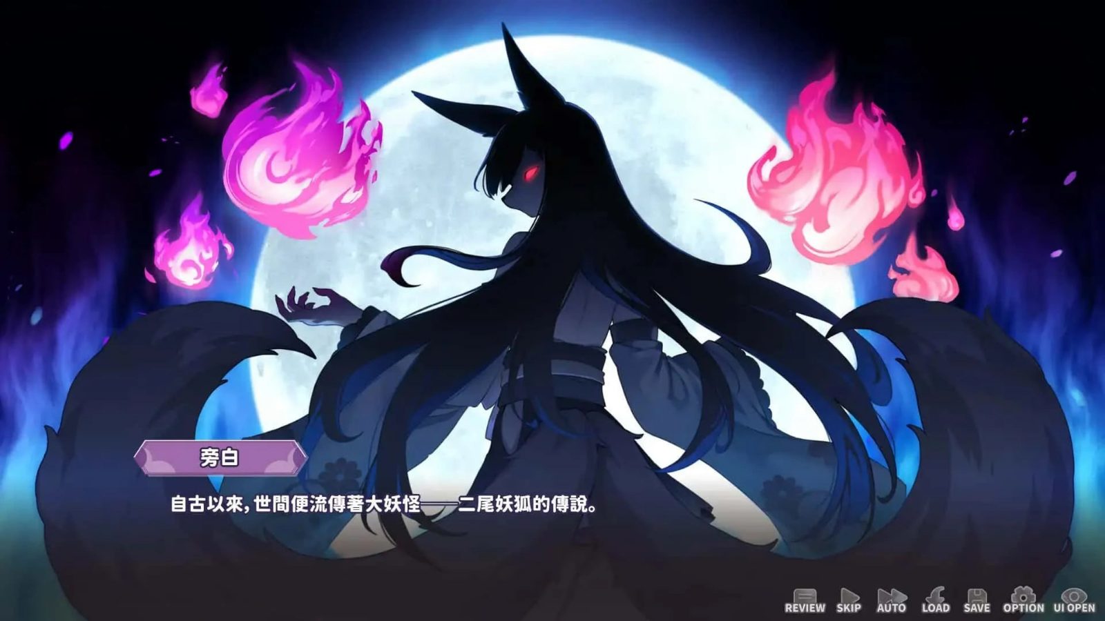 妖狐的深夜直播 任务推进 演示图 3