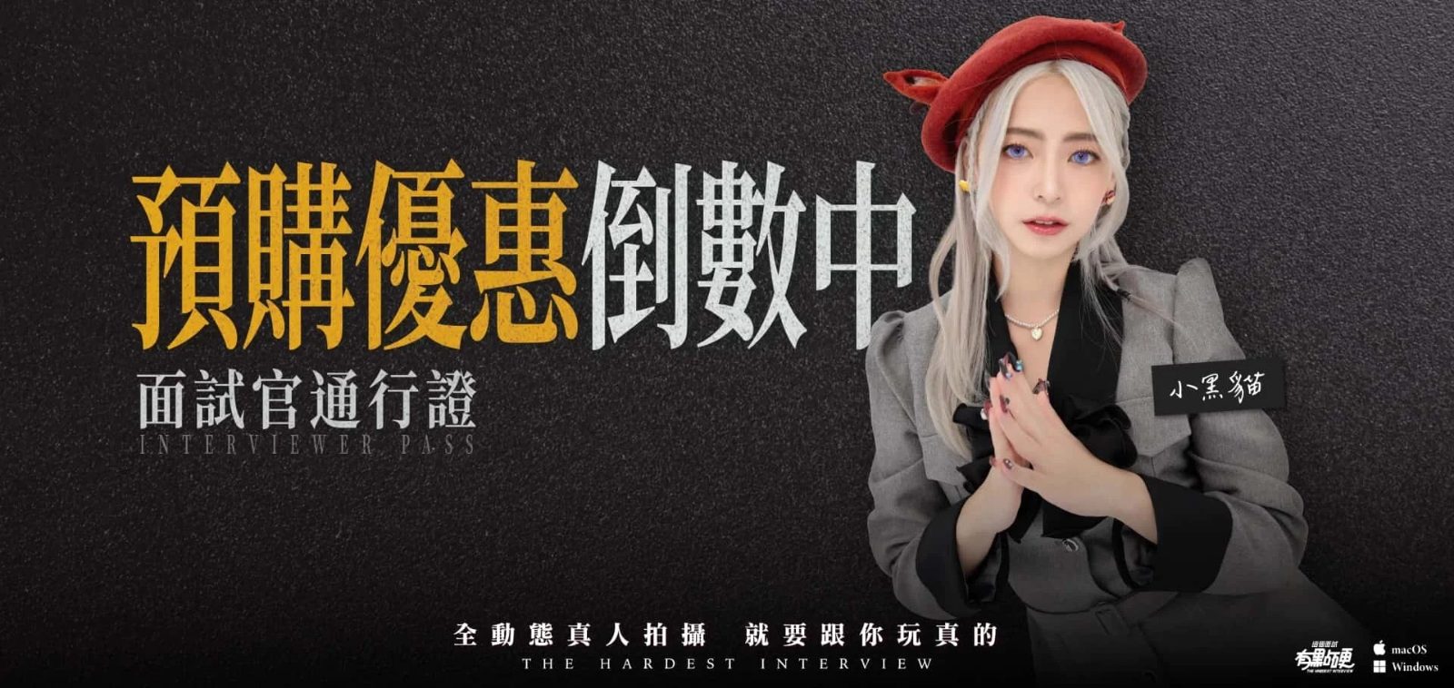 这个面试有点硬 (3) 主线事件 演示图 5