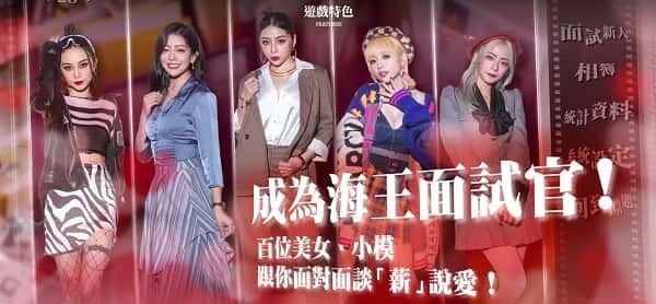 这个面试有点硬 (3) 剧情互动 页面配图 2