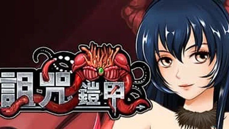 诅咒铠甲 玩法展示 实机截图 7