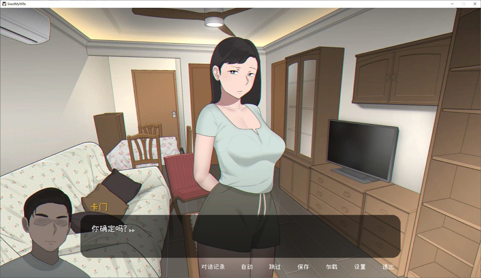 NTRMAN游戏合集 支线内容 画面 7
