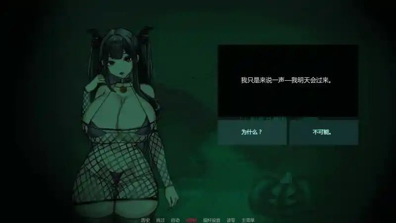 不是魅魔 实机画面 画面 2